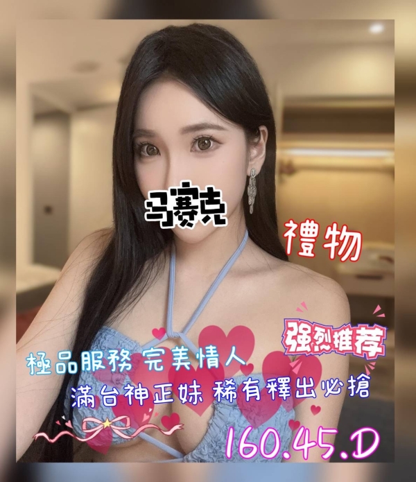 禮物】160/45/D