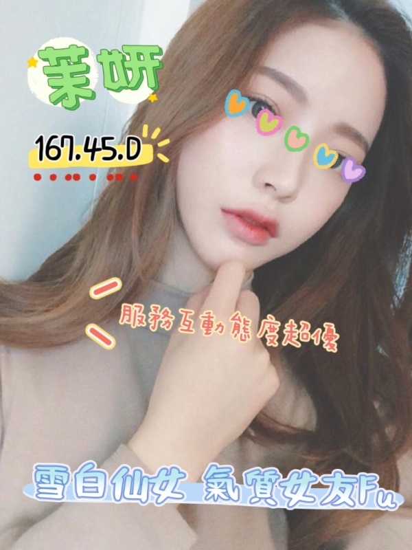 茉妍】167/45/D