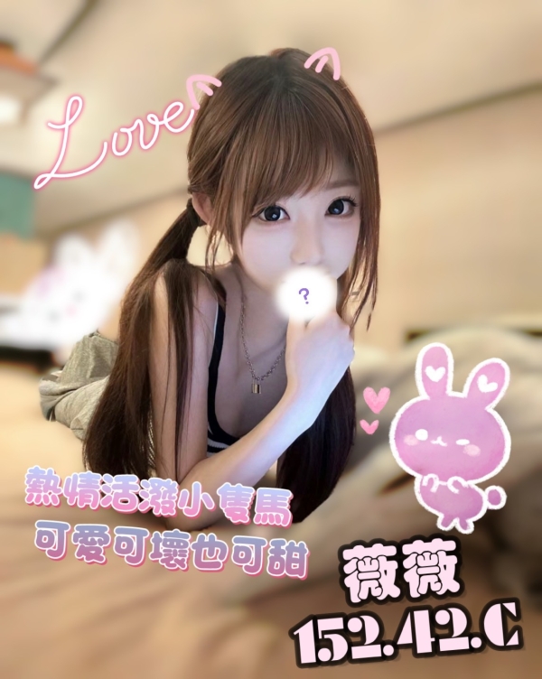 薇薇 152/42/C