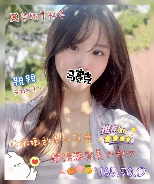 親親 165/50/D