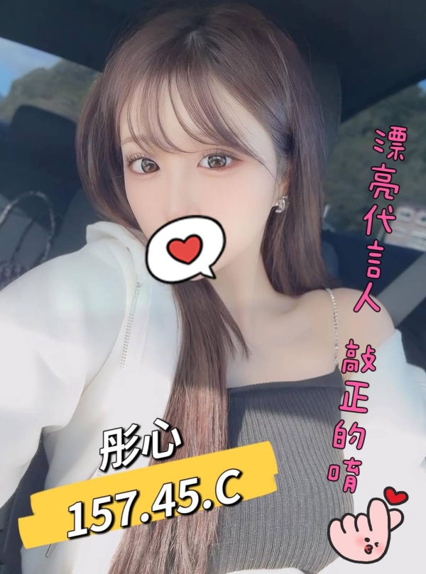 彤心 157/45/C