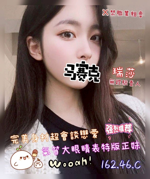 瑞莎 162/46/C