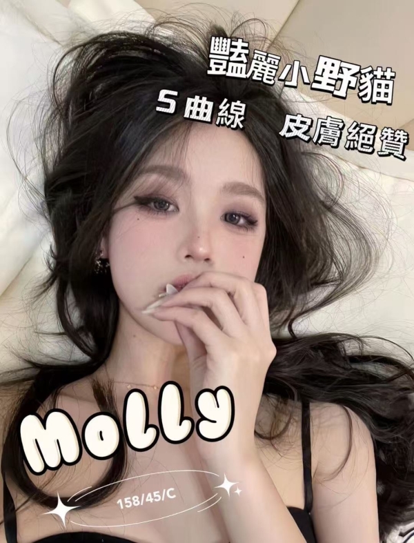 Molly 158/45/C