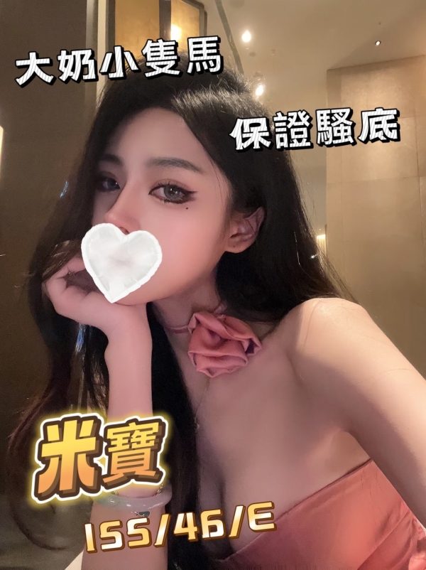 米寶 155/46/E