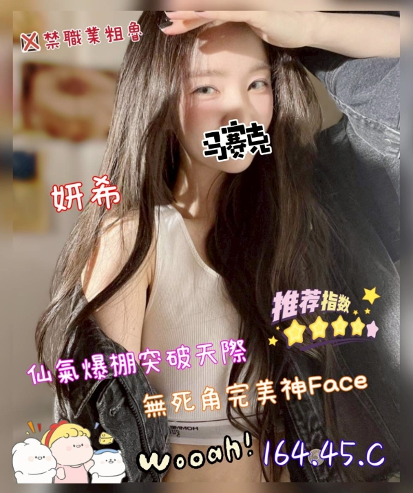 妍希 164/45/C