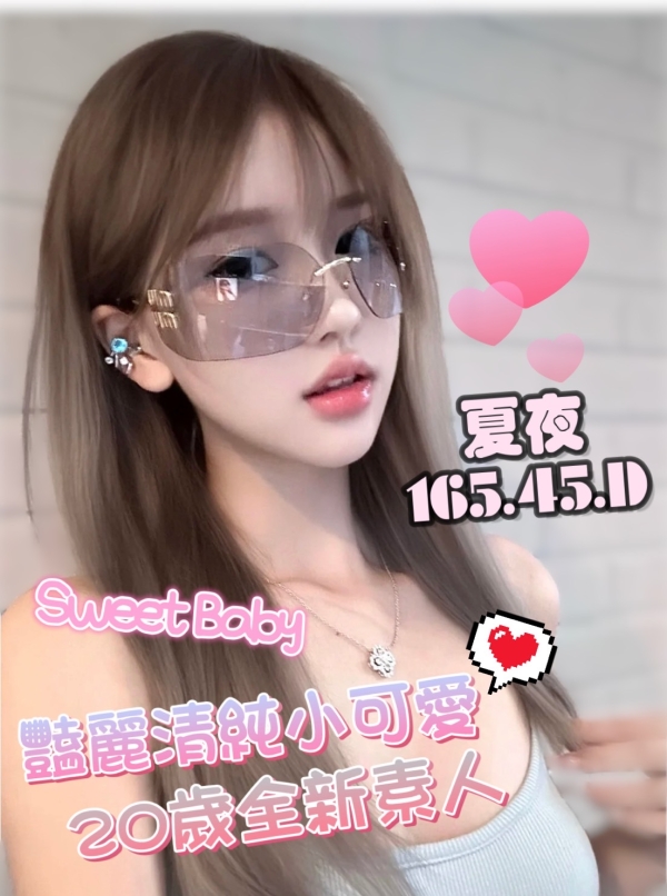 夏夜 165/45/D