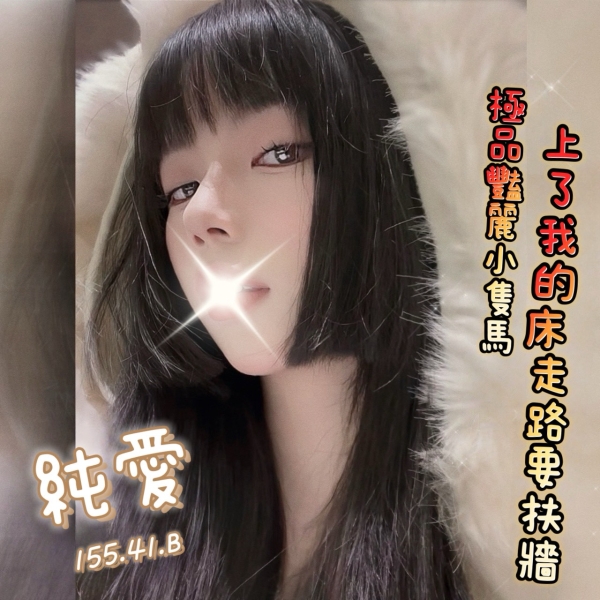 純愛 155/41/B
