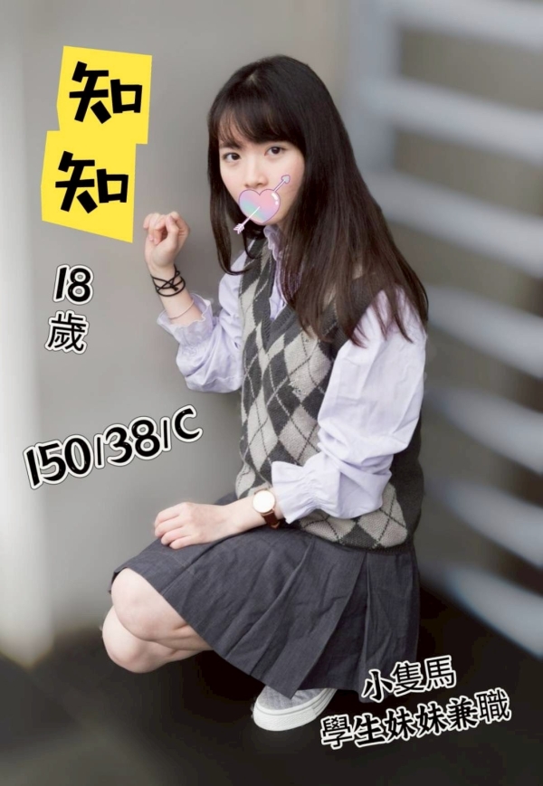 知知 150/38/C
