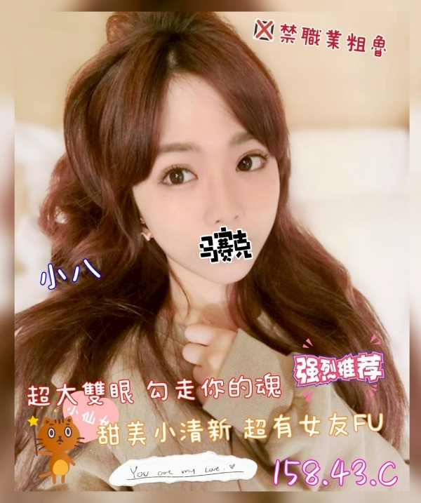 小八 158/43/C