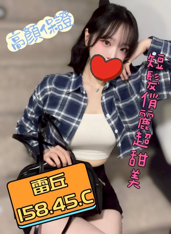 雷丘 158/45/C