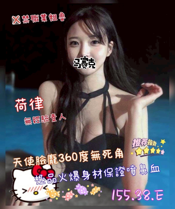 荷律 158/38/E