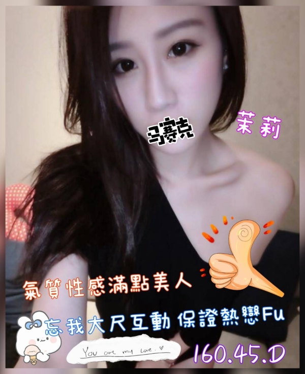 茉莉 160/45/D