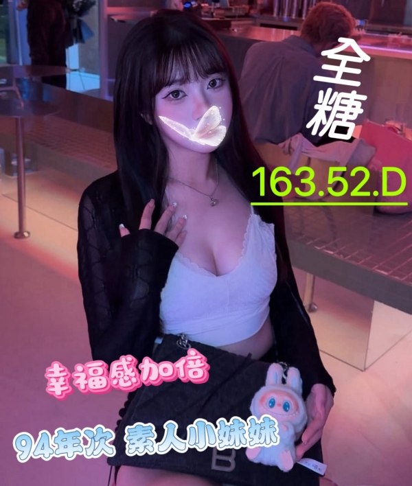 全糖 163/52/D