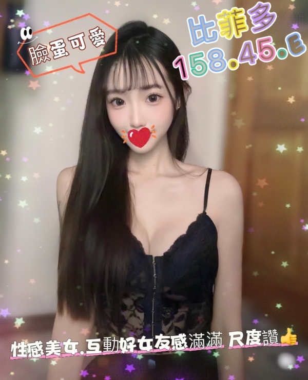 比菲多 158/45/E