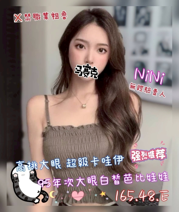 Nini 165/48/E