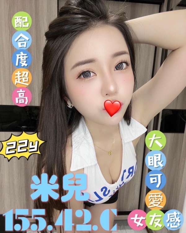 米兒 155/42/C