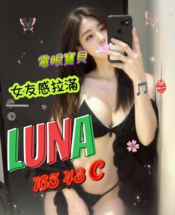 Luna 165/43/C