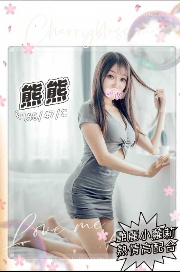 熊熊 158/47/C