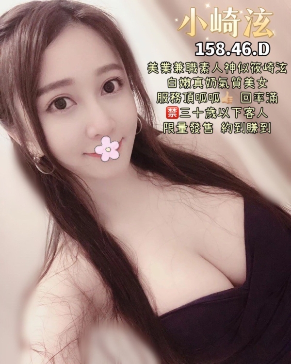小崎泫 158/46/D