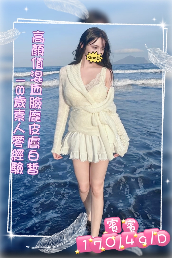 賓賓 170/49/D
