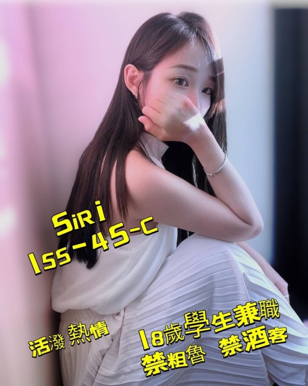 Siri 155/45/C