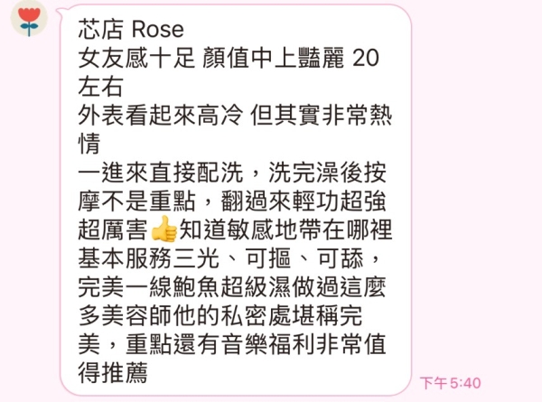 Rose 164/45/C
