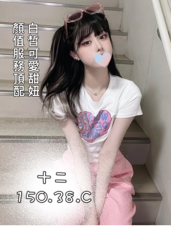 十二 150/38/C