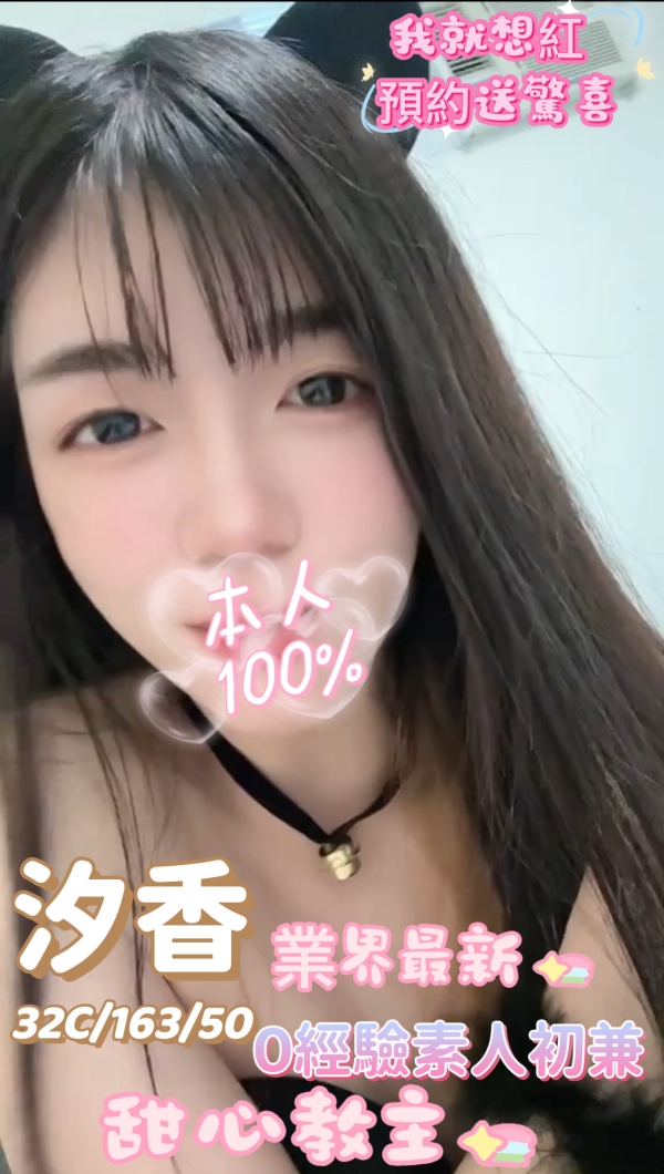 汐香 163/50/C