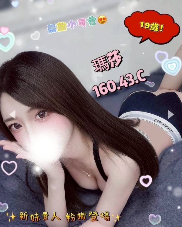 瑪莎 160/43/C