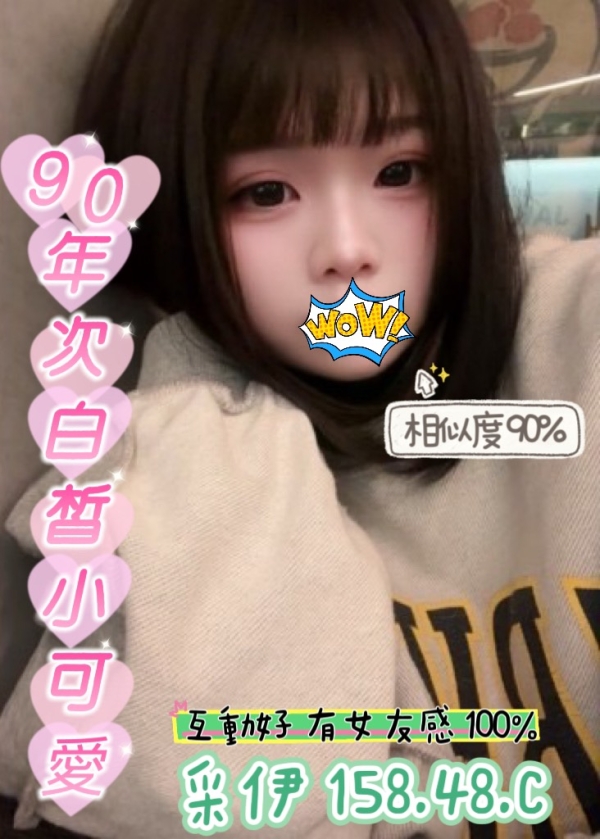 采伊 158/48/C