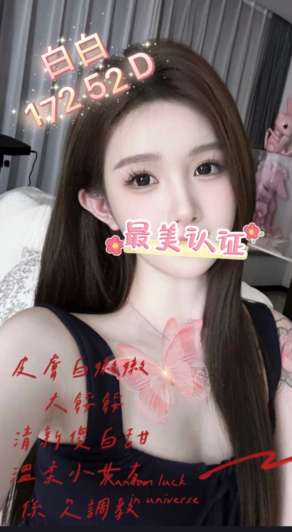 白白 172/52/D
