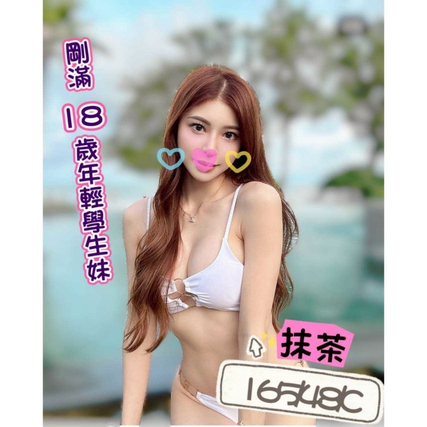 抹茶 165/48/C