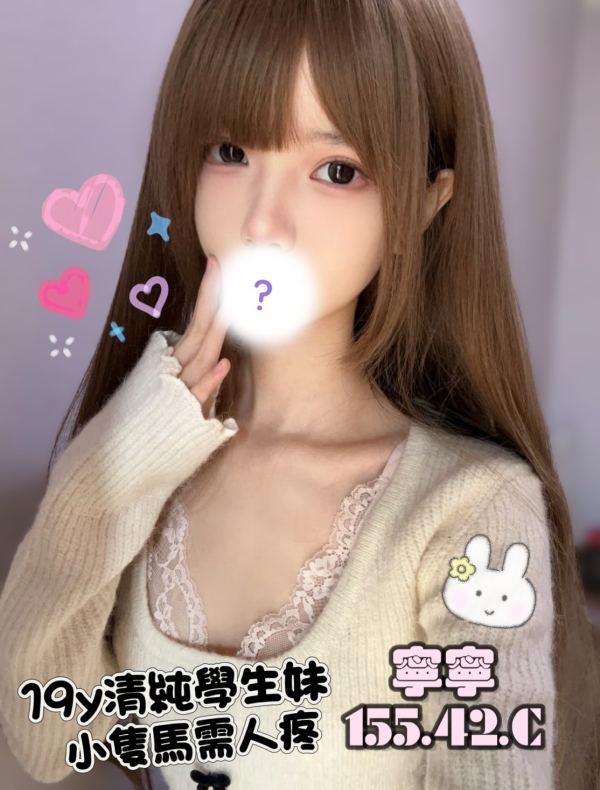 寧寧 155/42/C