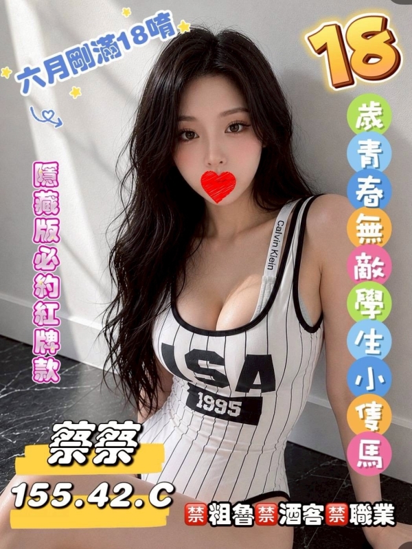 蔡蔡】152/42/C
