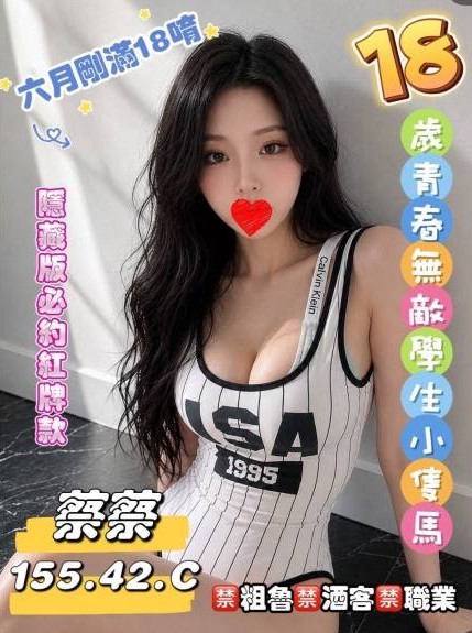 蔡蔡】152/42/C
