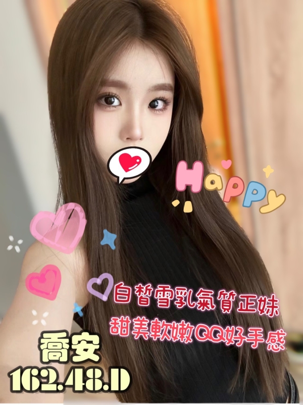喬安 162/48/D