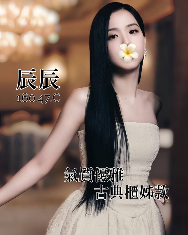 辰辰 160/47/C