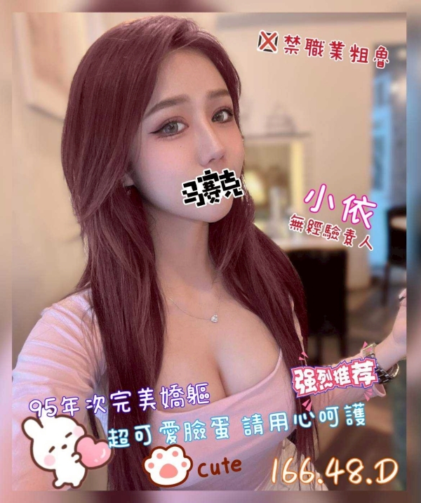 小依 166/48/D