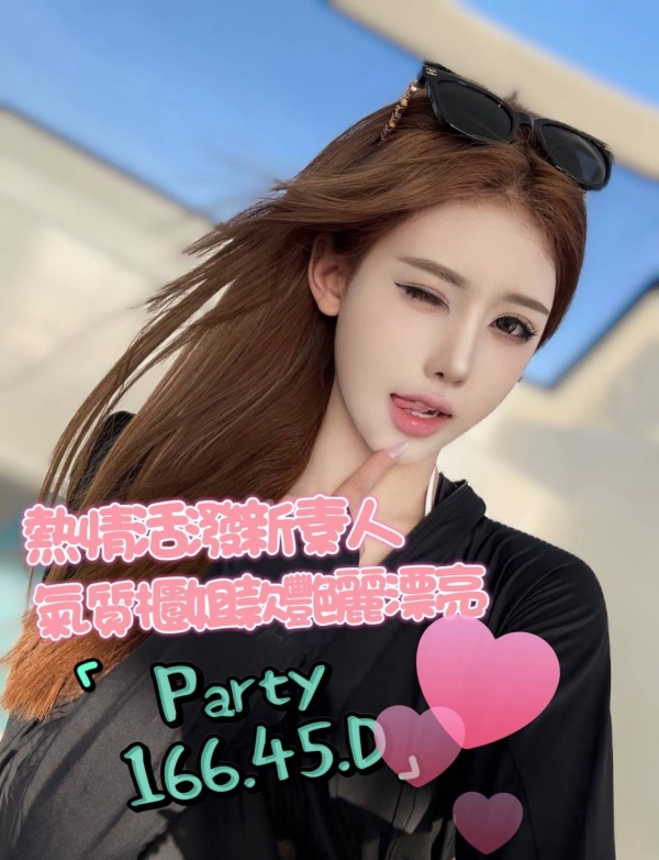 Party 166/45/D