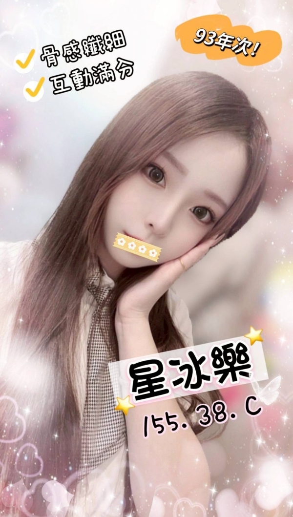 星冰樂 155/38/C