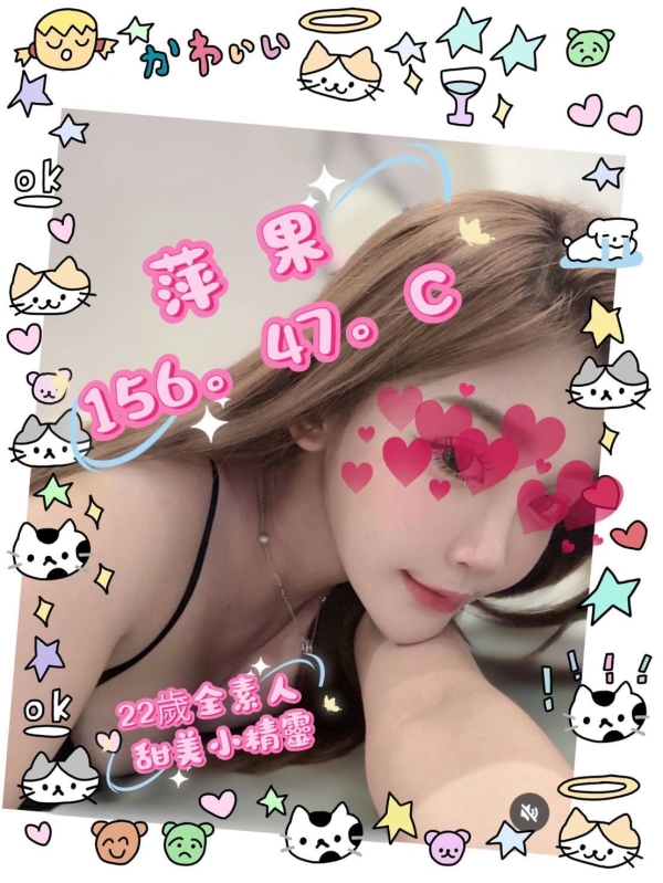 萍果 156/47/C