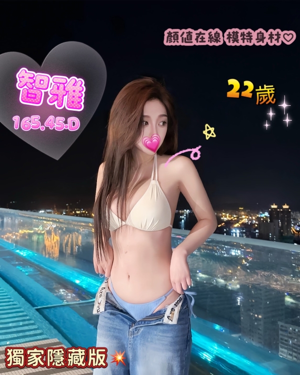 智雅 165/45/D