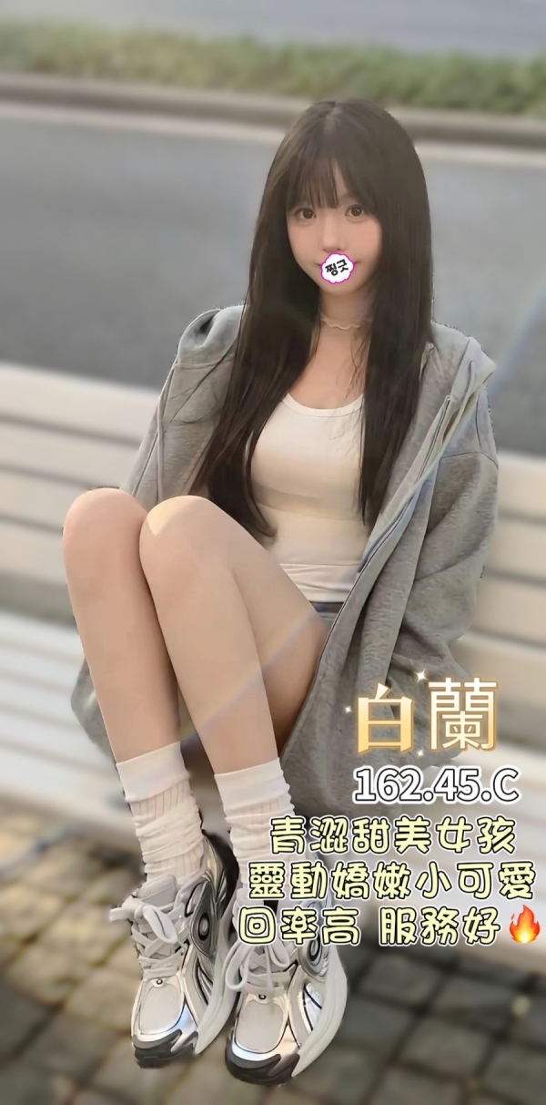 白蘭 162/45/C