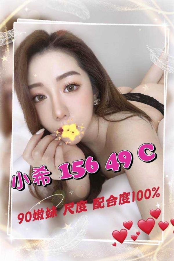 小希 156/46/C