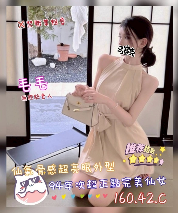 毛毛 160/42/C