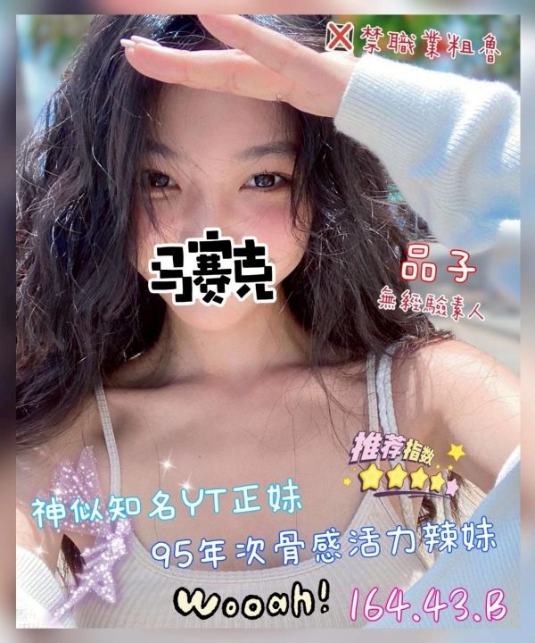品子 164/43/B