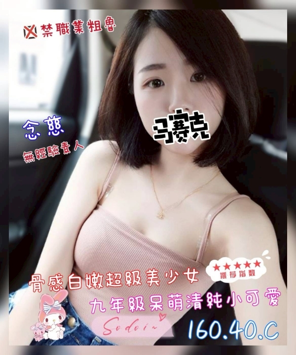 念慈 160/40/C