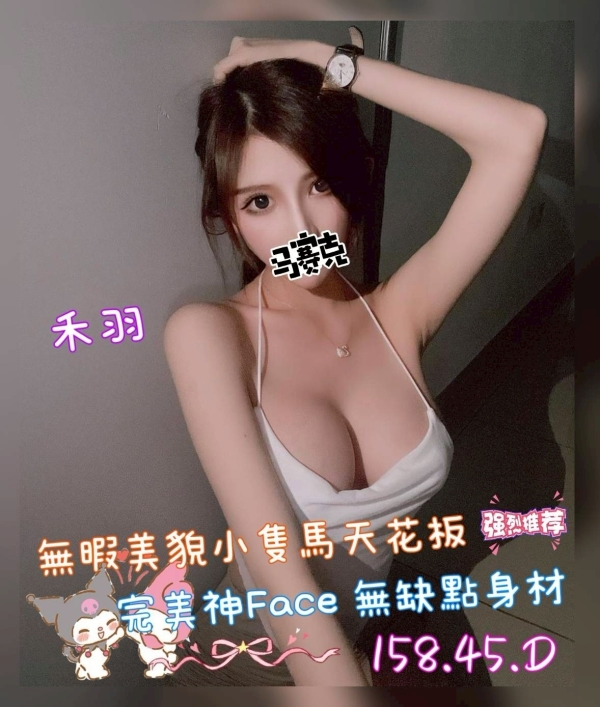 禾羽 158/45/D
