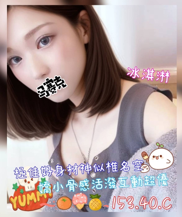 冰淇淋 153/40/C