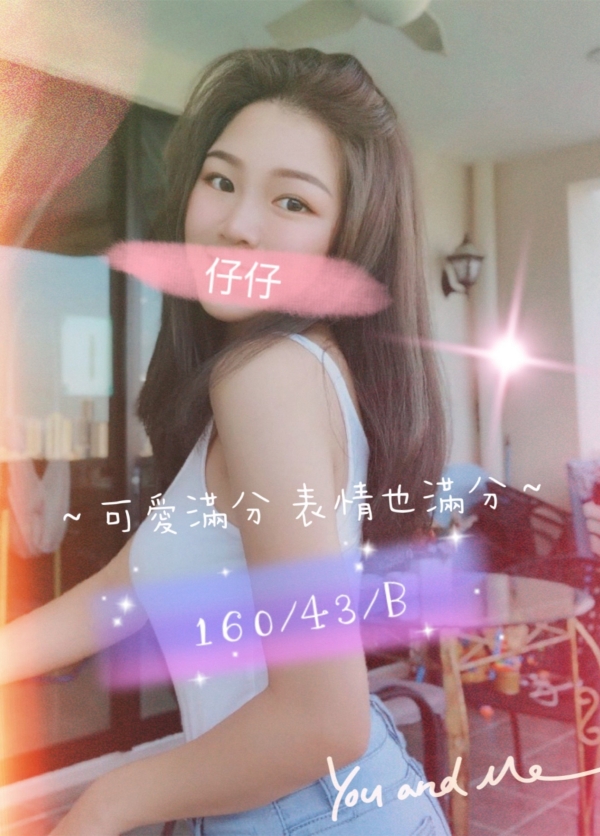 仔仔 160/43/B